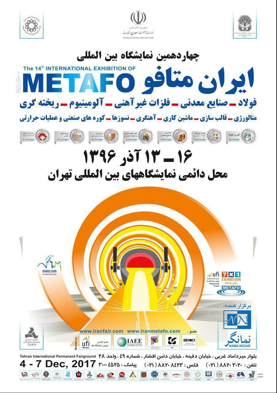 نمایشگاه ایران متافو